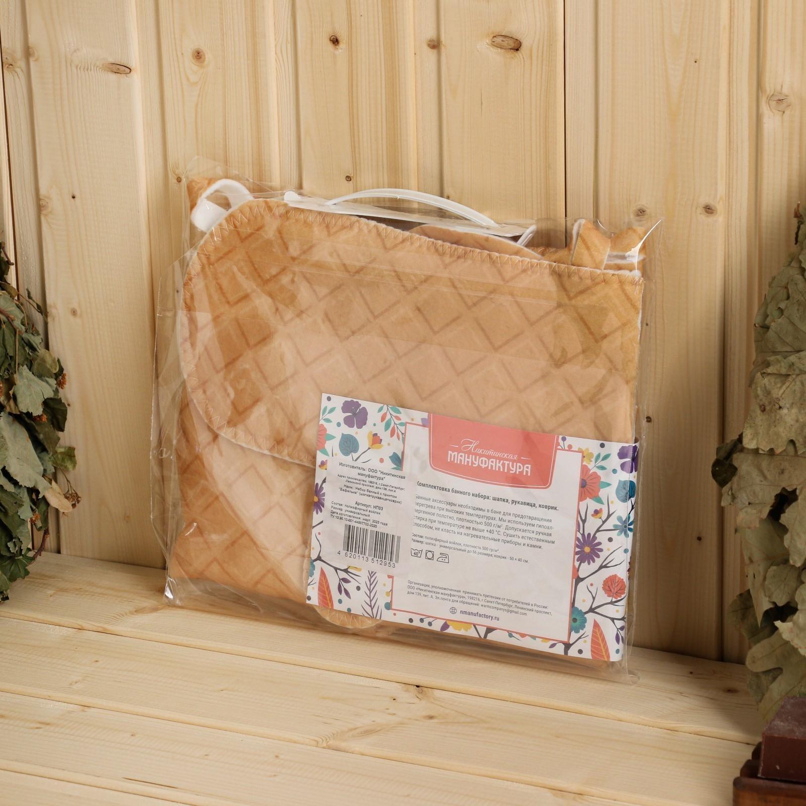 Набор банный женский  3 предмета 