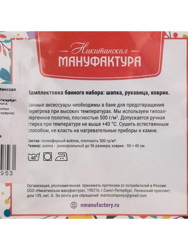 Набор банный женский  3 предмета 