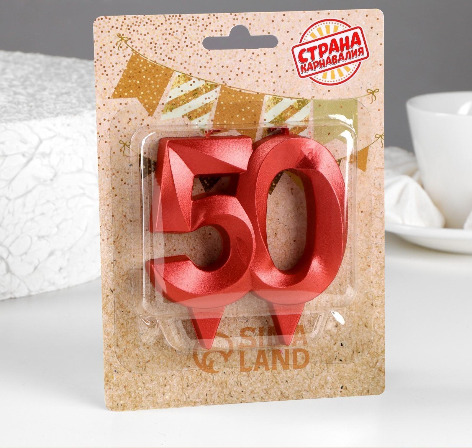 Свеча в торт юбилейная 