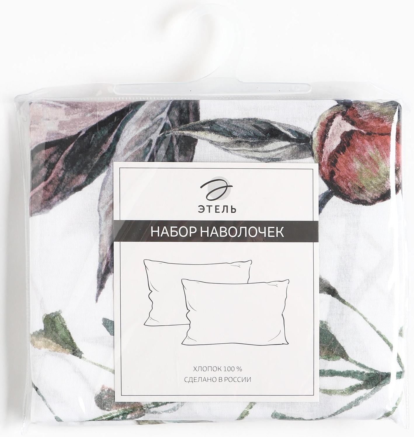 Комплект наволочек Этель 