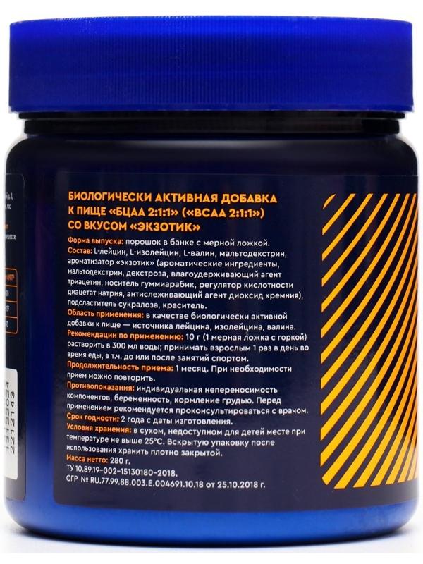 BCAA 2:1:1 аминокислоты для набора массы GLS экзотический микс, 280 г