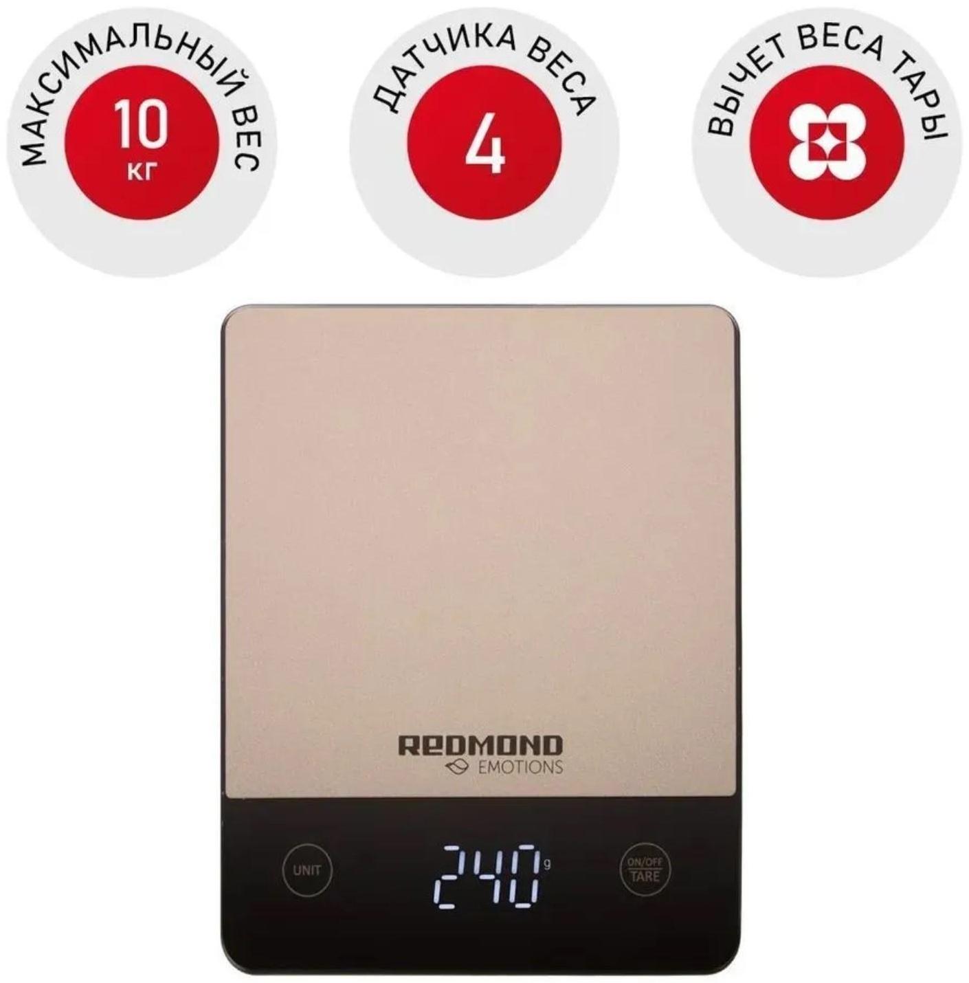 Весы кухонные REDMOND RS-M769, электронные, до 10 кг, золотисто-чёрные