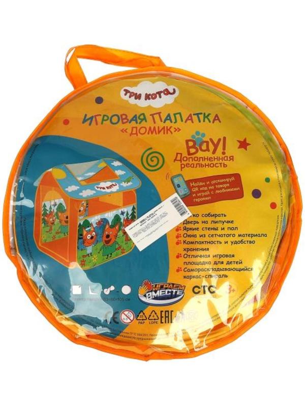 Палатка детская игровая «Три кота», 83 × 80 × 105 см, в сумке