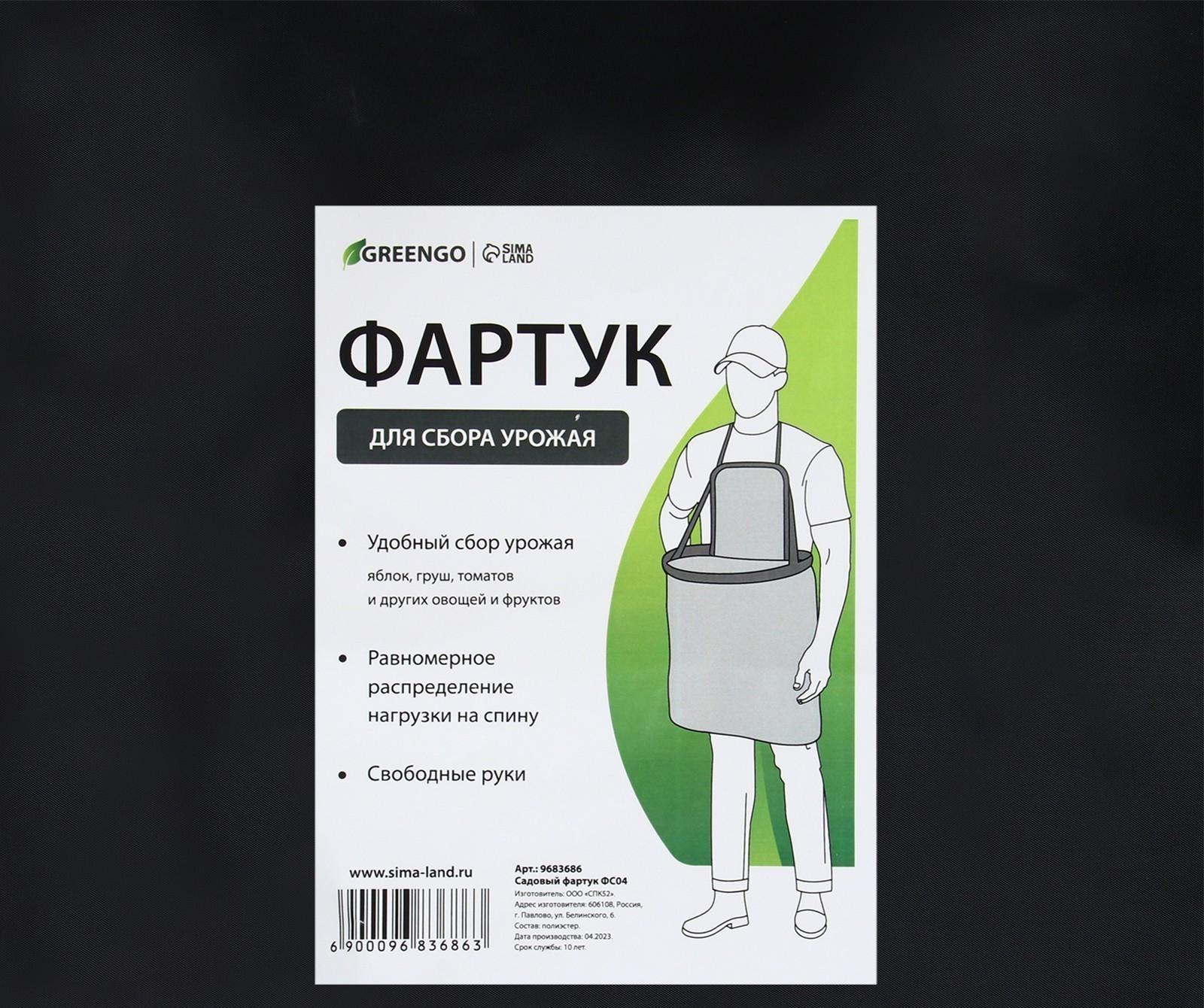 Фартук для сбора урожая, один карман на молнии, чёрный, «Кенгуру»