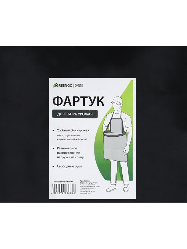 Фартук для сбора урожая, один карман на молнии, чёрный, «Кенгуру»