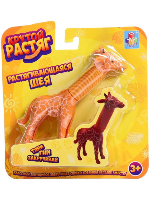Игрушка тянущаяся «Крутой растяг. Жираф», 15,5 × 7,6 см, МИКС