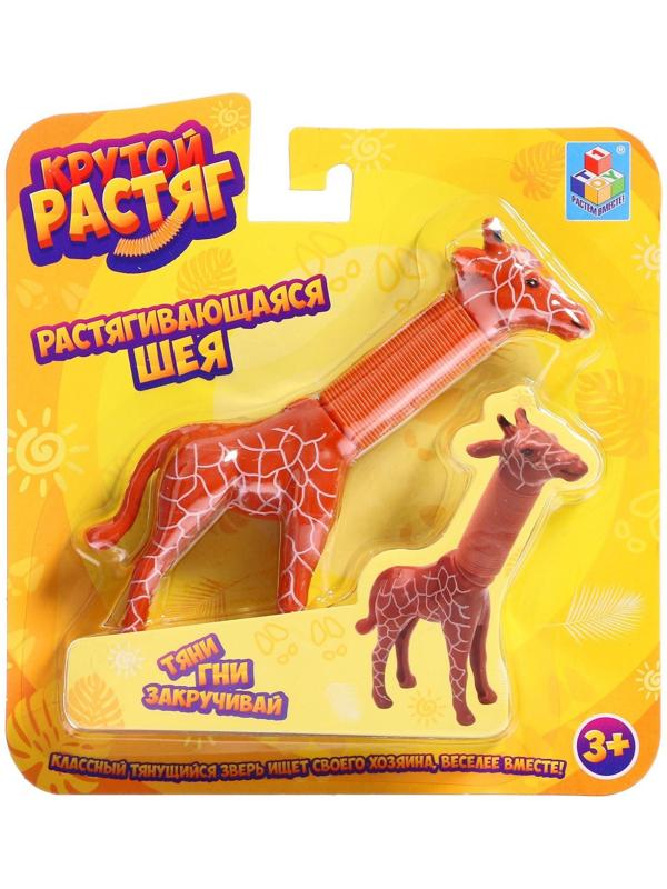 Игрушка тянущаяся «Крутой растяг. Жираф», 15,5 × 7,6 см, МИКС