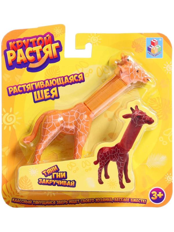 Игрушка тянущаяся «Крутой растяг. Жираф», 15,5 × 7,6 см, МИКС
