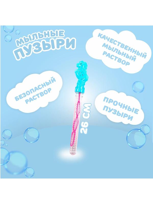 Мыльные пузыри «Единороги» 26 см