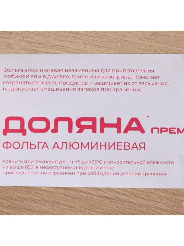 Фольга алюминиевая Доляна, 29см х 5м, 14 мкм