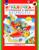 Игралочка - ступенька к школе. Математика для детей 6-7 лет. Ступень 4 (1). Кочемасова Е.Е., Петерсон Л.Г.