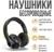 Наушники RIVERSONG Rhythm L5, беспроводные, полноразмерные, микрофон, microSD, 200мАч,черные