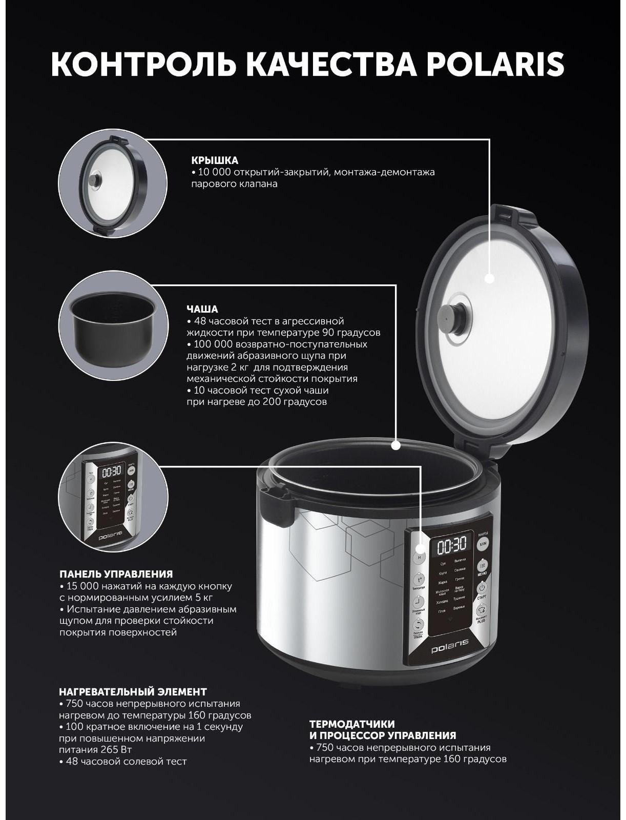 Мультиварка Polaris PMC 0524, 750 Вт, 5 л, 45 программ, серебристо-чёрная