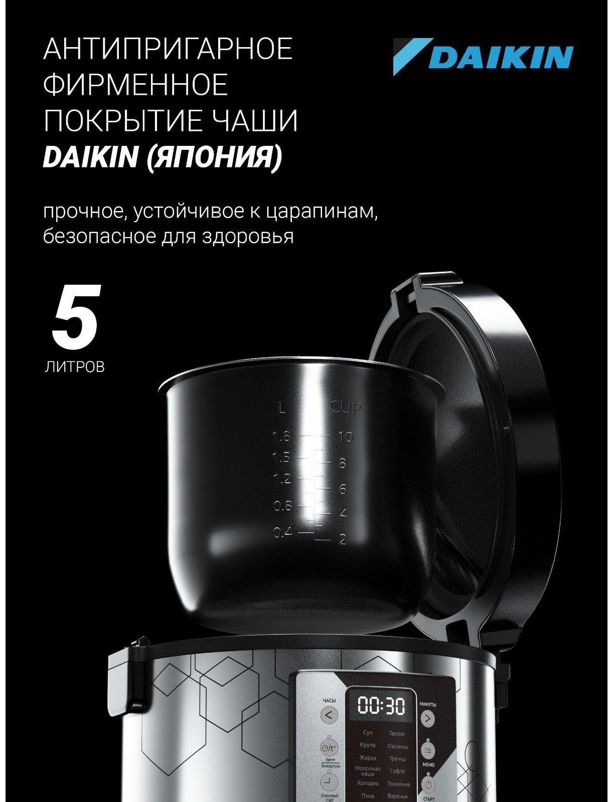 Мультиварка Polaris PMC 0524, 750 Вт, 5 л, 45 программ, серебристо-чёрная