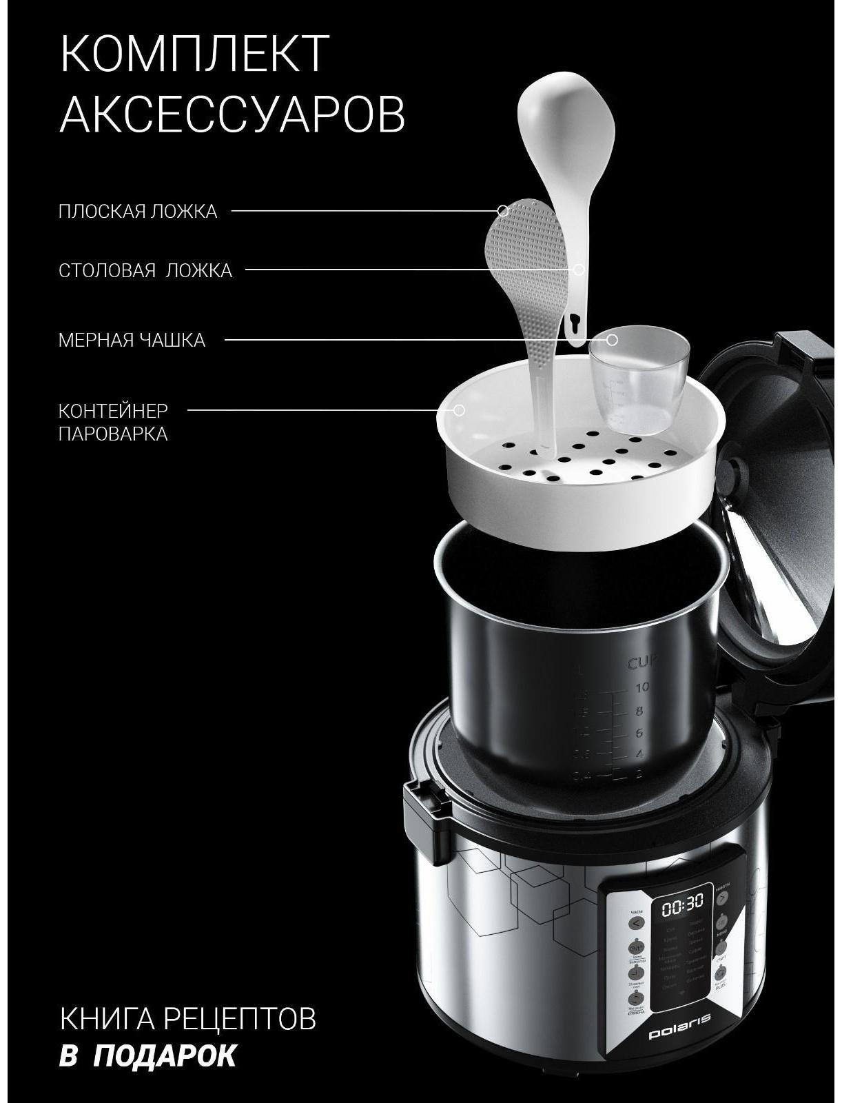 Мультиварка Polaris PMC 0524, 750 Вт, 5 л, 45 программ, серебристо-чёрная