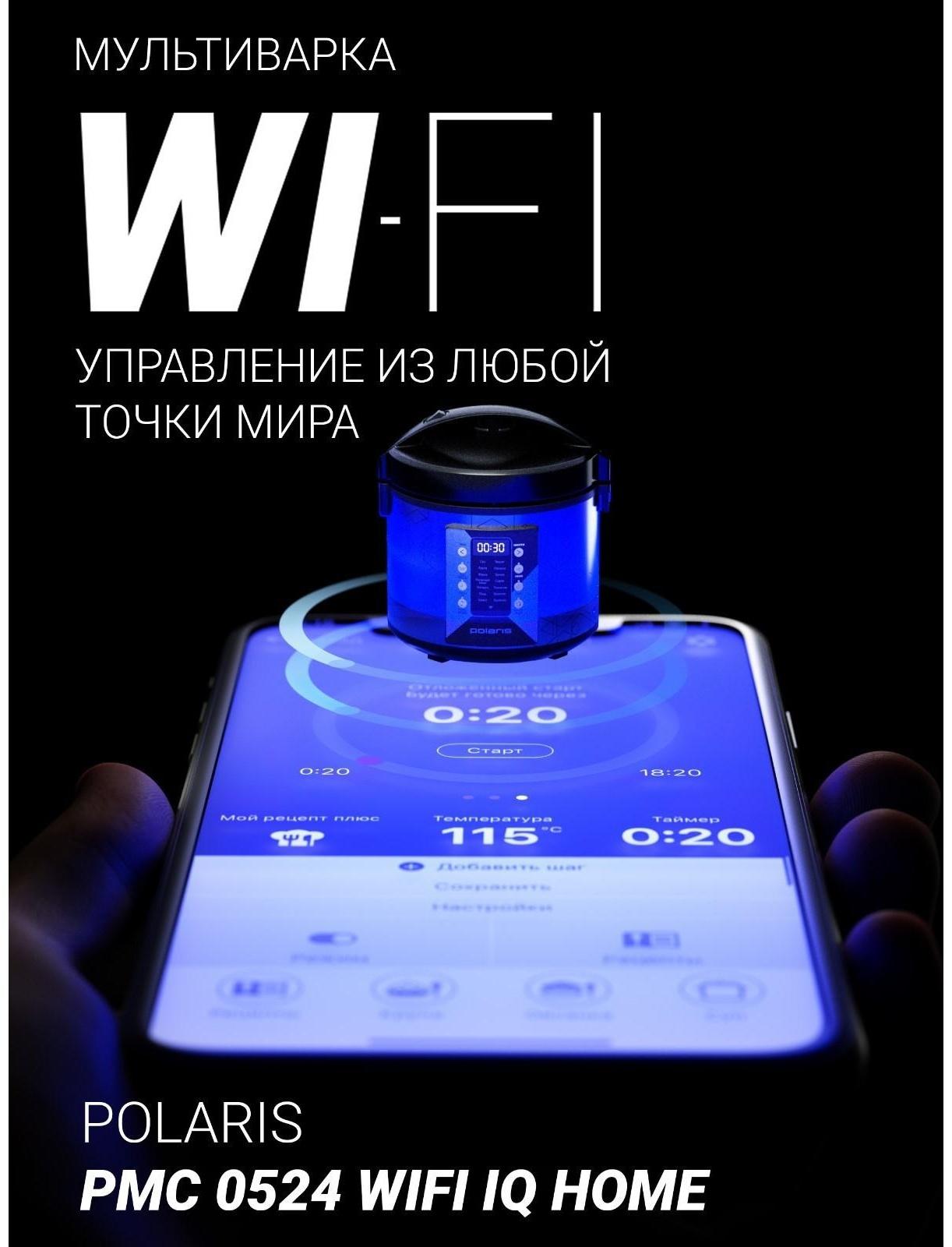 Мультиварка Polaris PMC 0524, 750 Вт, 5 л, 45 программ, серебристо-чёрная