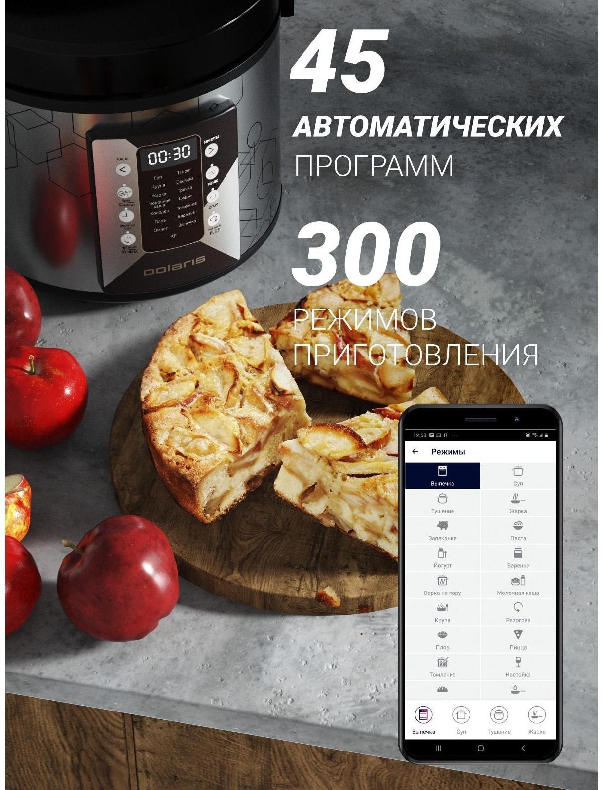 Мультиварка Polaris PMC 0524, 750 Вт, 5 л, 45 программ, серебристо-чёрная