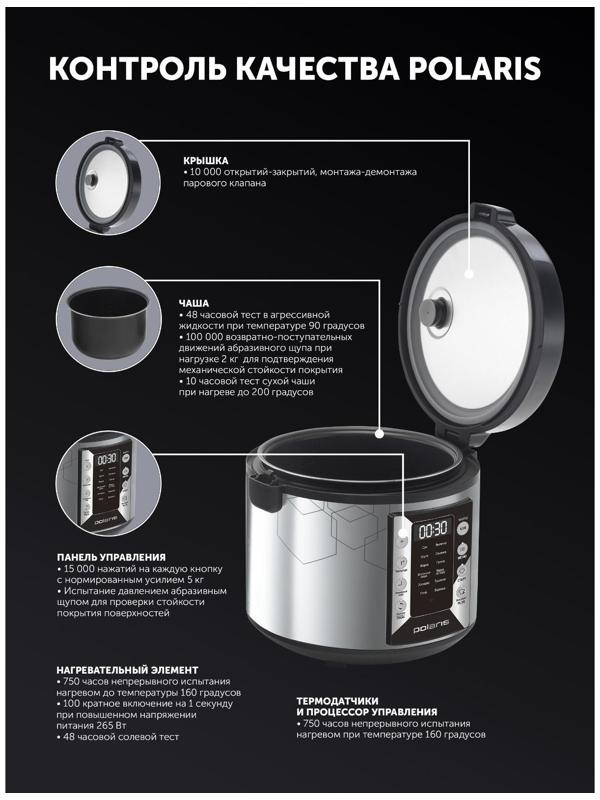 Мультиварка Polaris PMC 0524, 750 Вт, 5 л, 45 программ, серебристо-чёрная