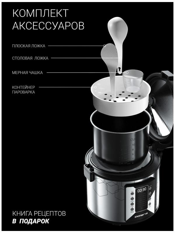 Мультиварка Polaris PMC 0524, 750 Вт, 5 л, 45 программ, серебристо-чёрная