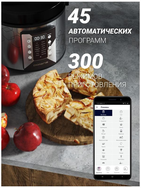 Мультиварка Polaris PMC 0524, 750 Вт, 5 л, 45 программ, серебристо-чёрная