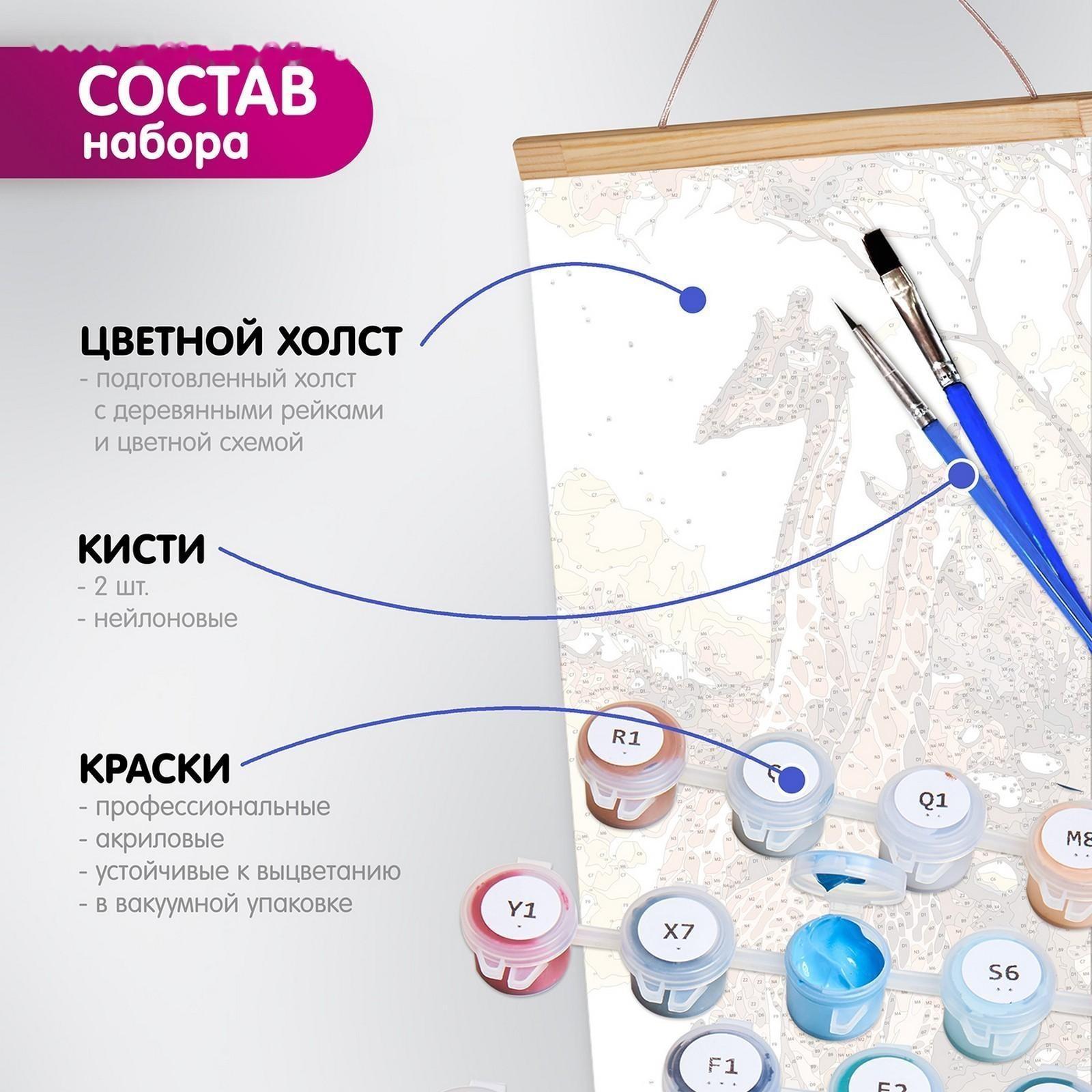 Картина по номерам 35 × 88 см «Панно. Кот-самурай» 15 цветов