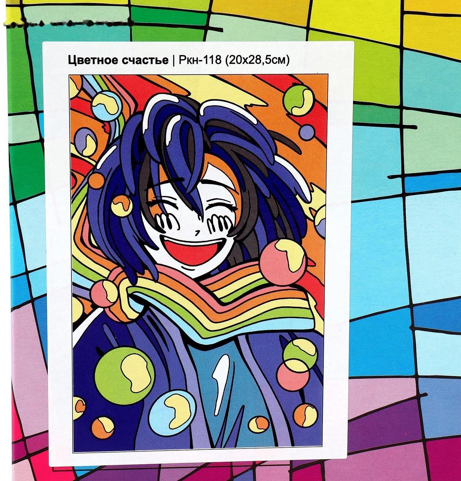 Картина по номерам для малышей Lori «Цветное счастье» Аниме Ркн-118