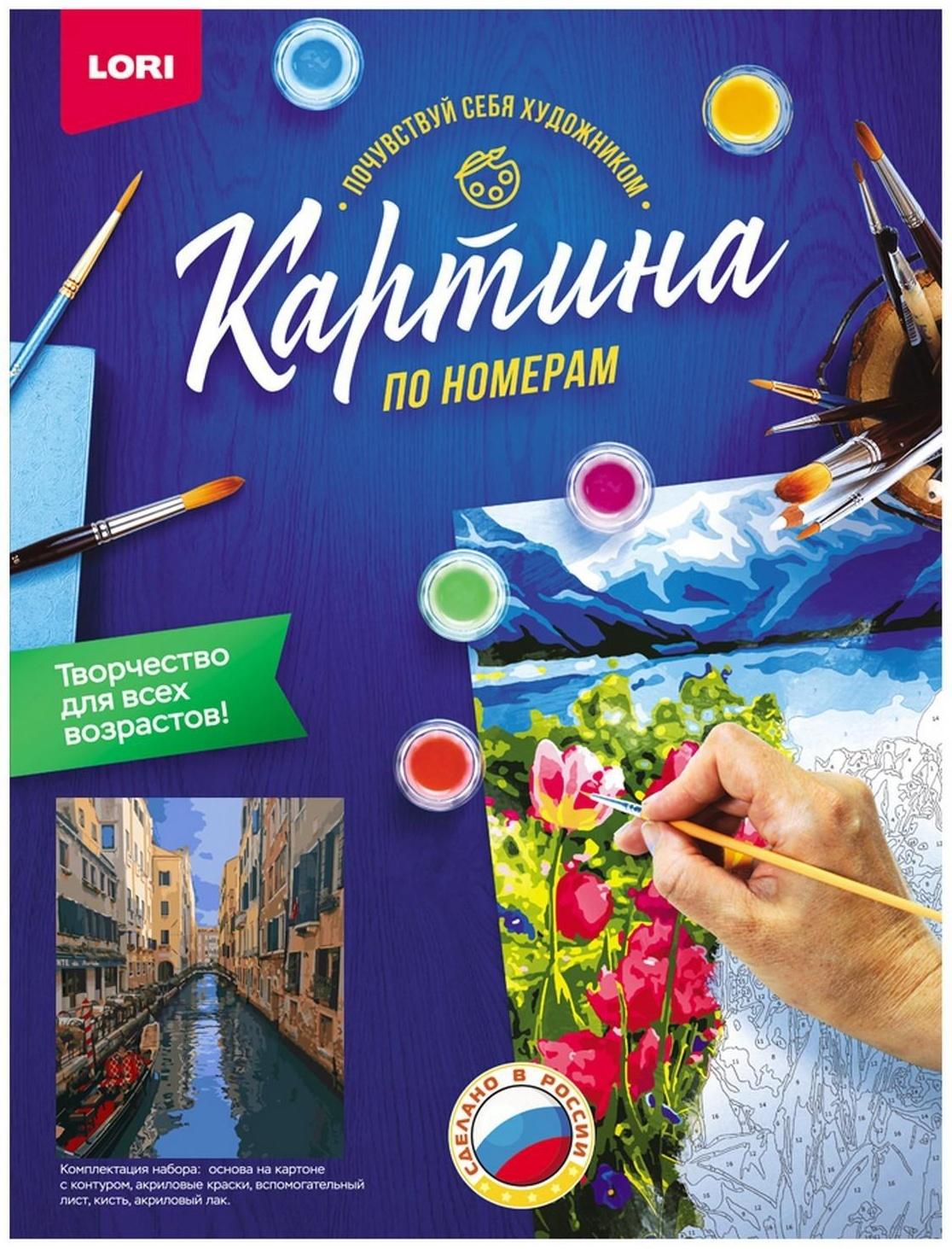 Картина по номерам на картоне 40 × 50 см «Венецианский канал»