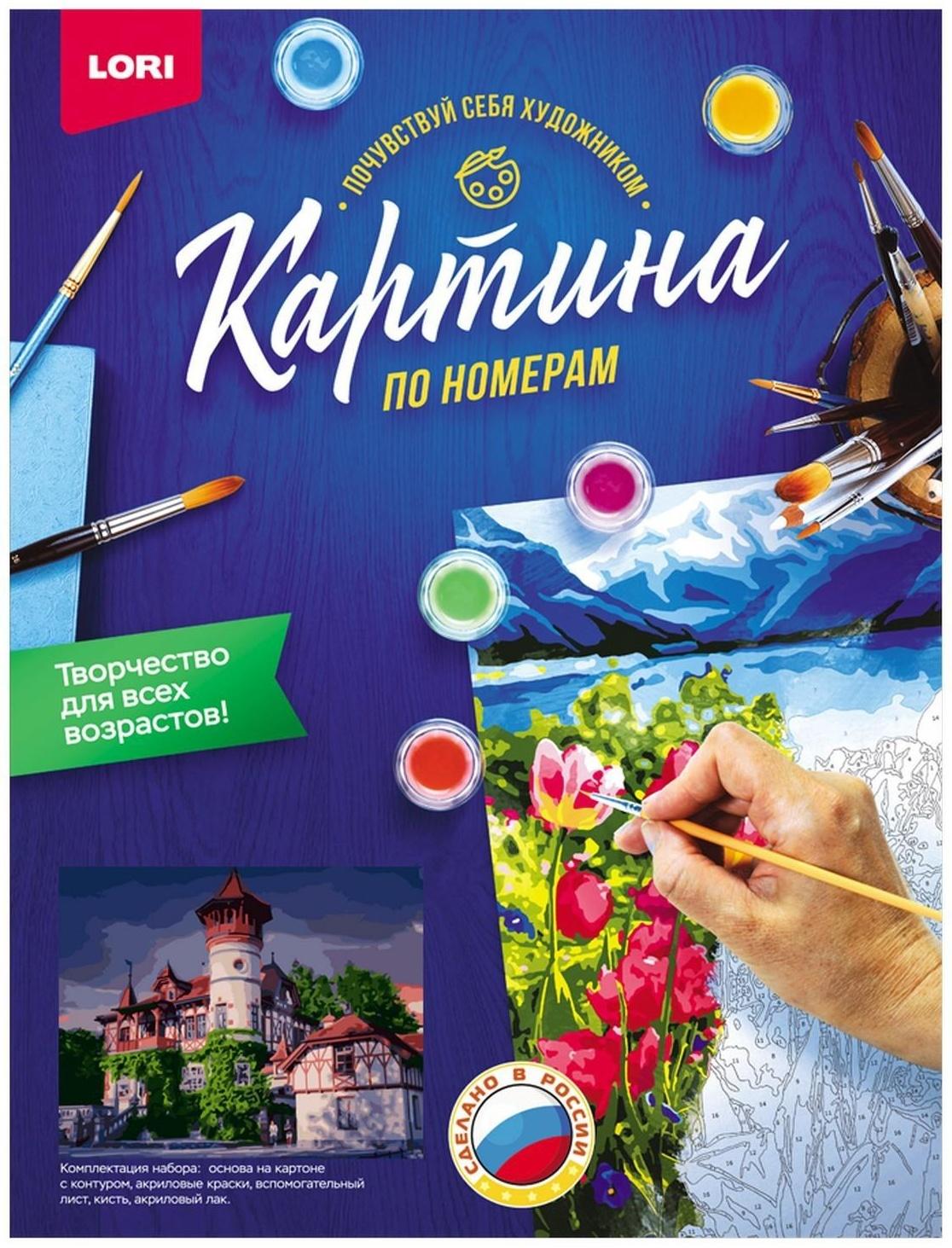 Картина по номерам на картоне 40 × 50 см «Старая Бавария»