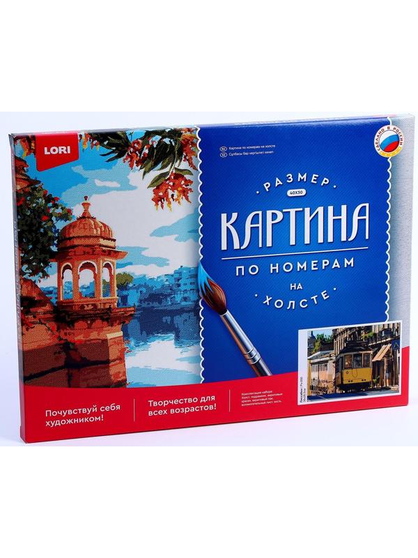 Картина по номерам холст на подрамнике 30 × 40 см «Лиссабон»