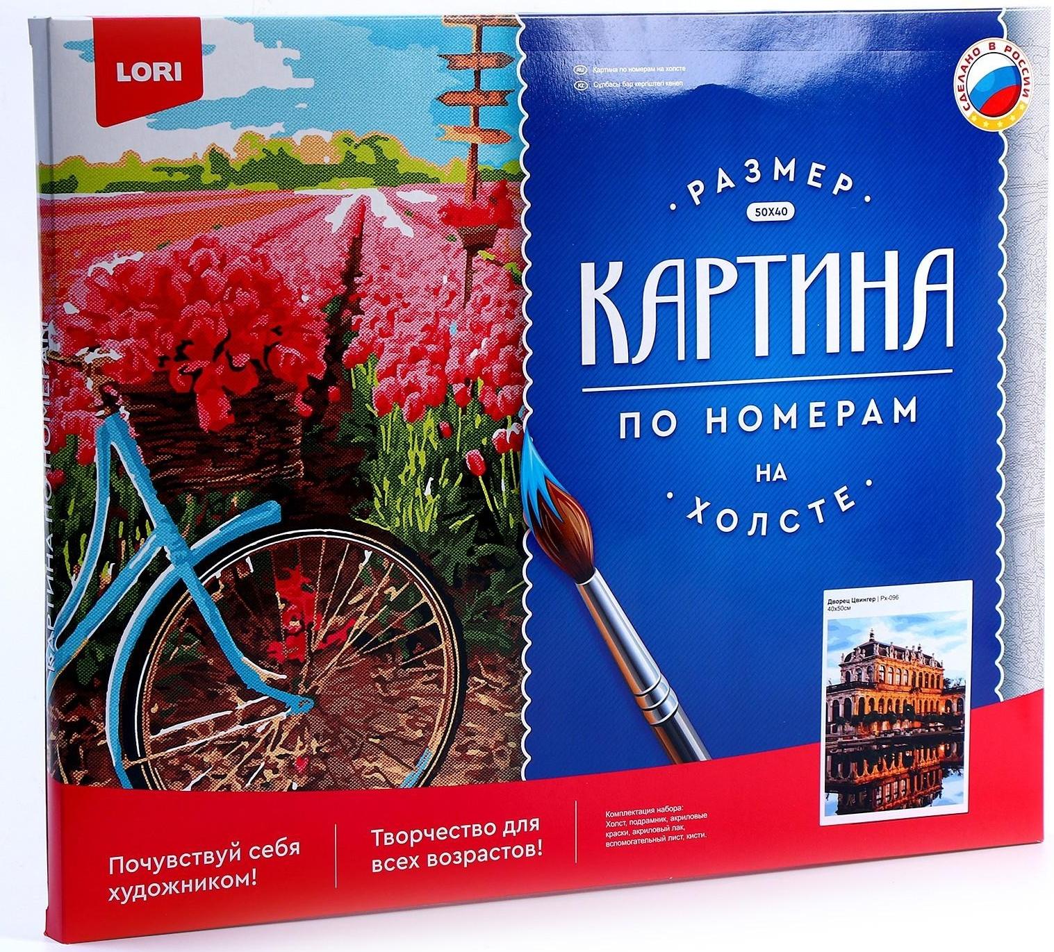 Картина по номерам холст на подрамнике 40 × 50 см «Дворец Цвингер»