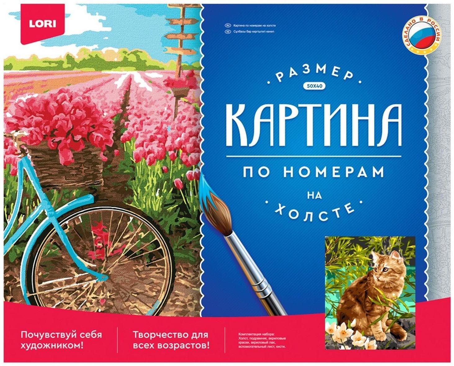 Картина по номерам холст на подрамнике «Кошечка на прогулке» 40 × 50 см