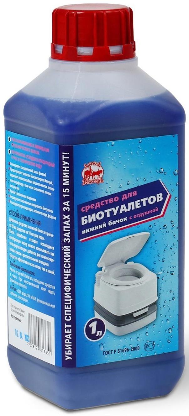 Жидкость для биотуалета нижнего бака «Артель Золотарь», 1 л