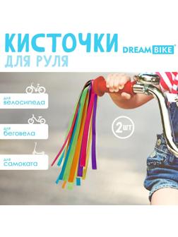 Кисточки «Пони» на руль велосипеда, самоката