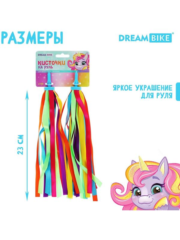 Кисточки «Пони» на руль велосипеда, самоката
