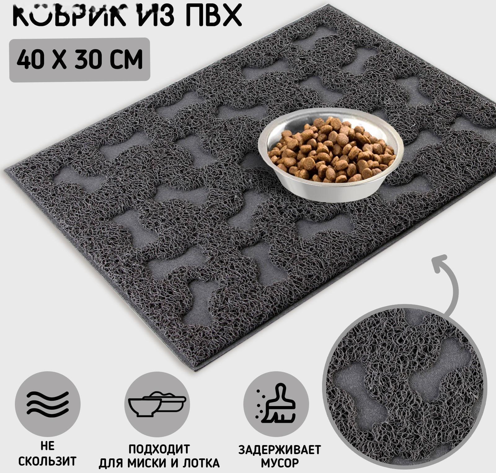 Коврик универсальный под миску и лоток «‎Косточки»‎, 30х40 см, серый