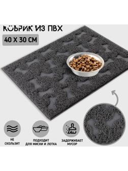 Коврик универсальный под миску и лоток «‎Косточки»‎, 30х40 см, серый