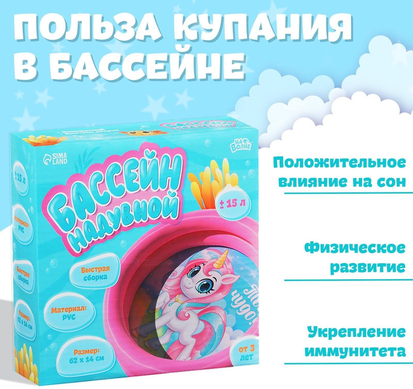 Бассейн надувной «Единорог», 62 х 14 см
