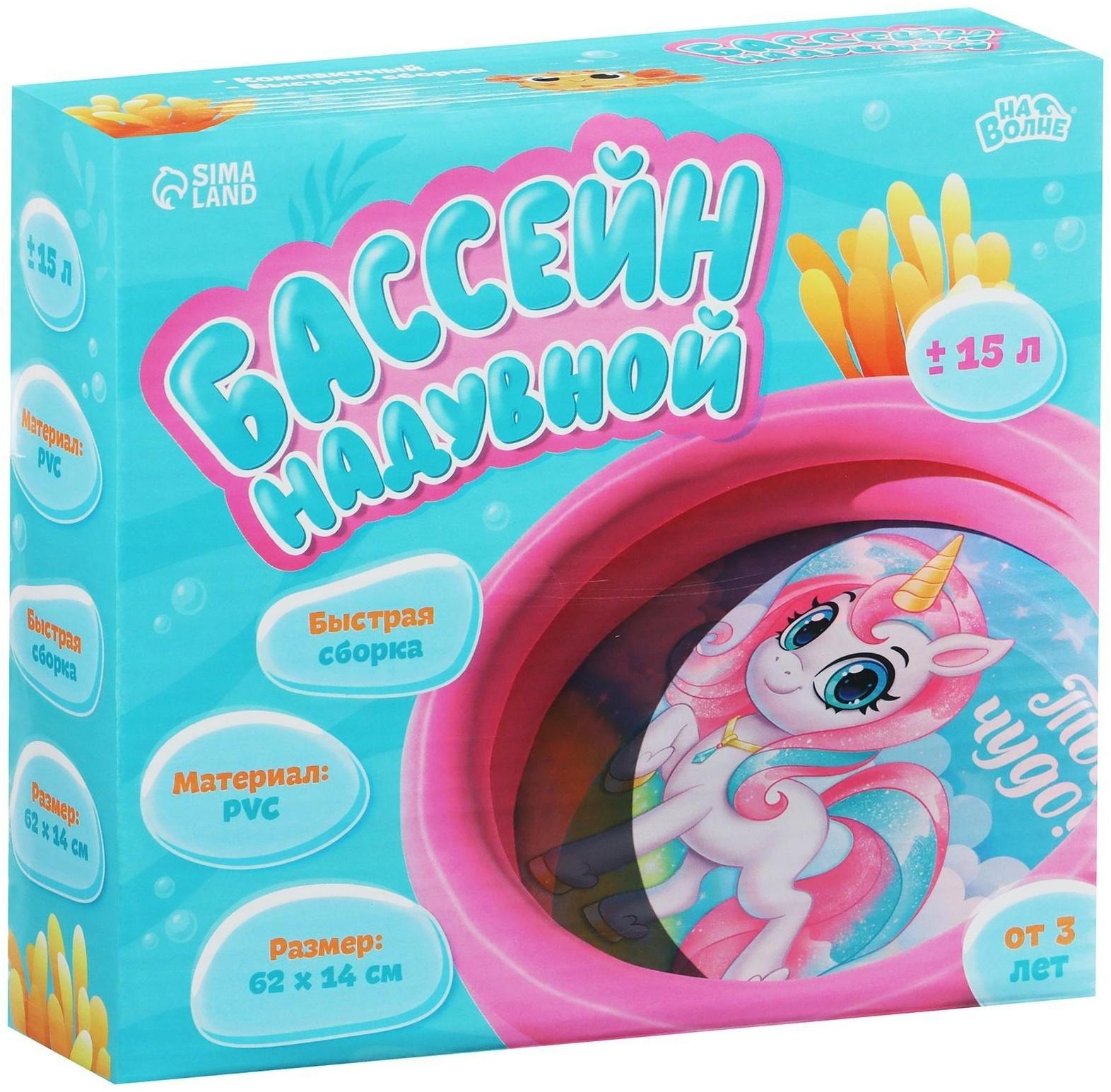 Бассейн надувной «Единорог», 62 х 14 см