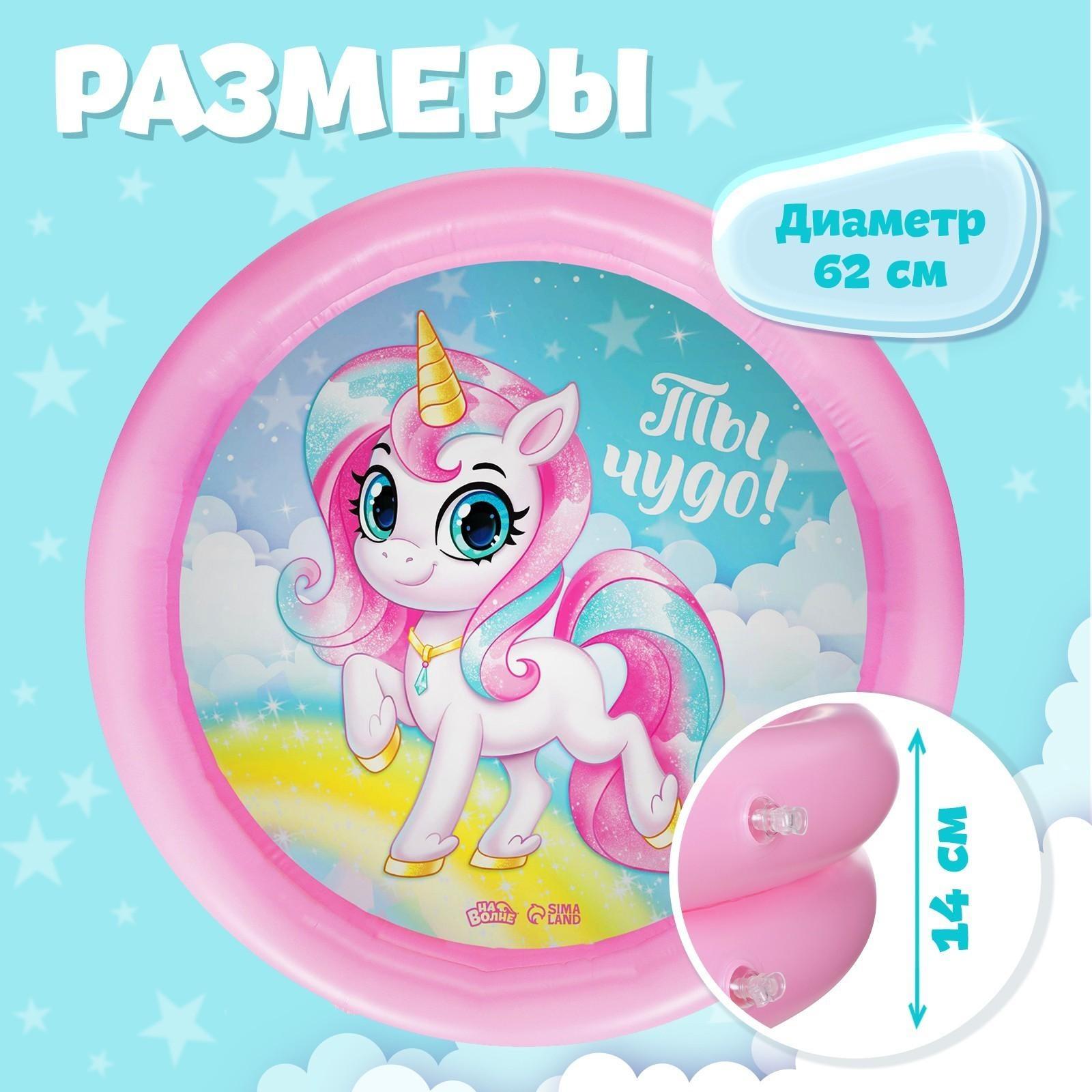 Бассейн надувной «Единорог», 62 х 14 см