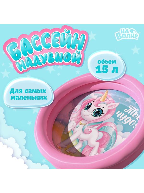 Бассейн надувной «Единорог», 62 х 14 см