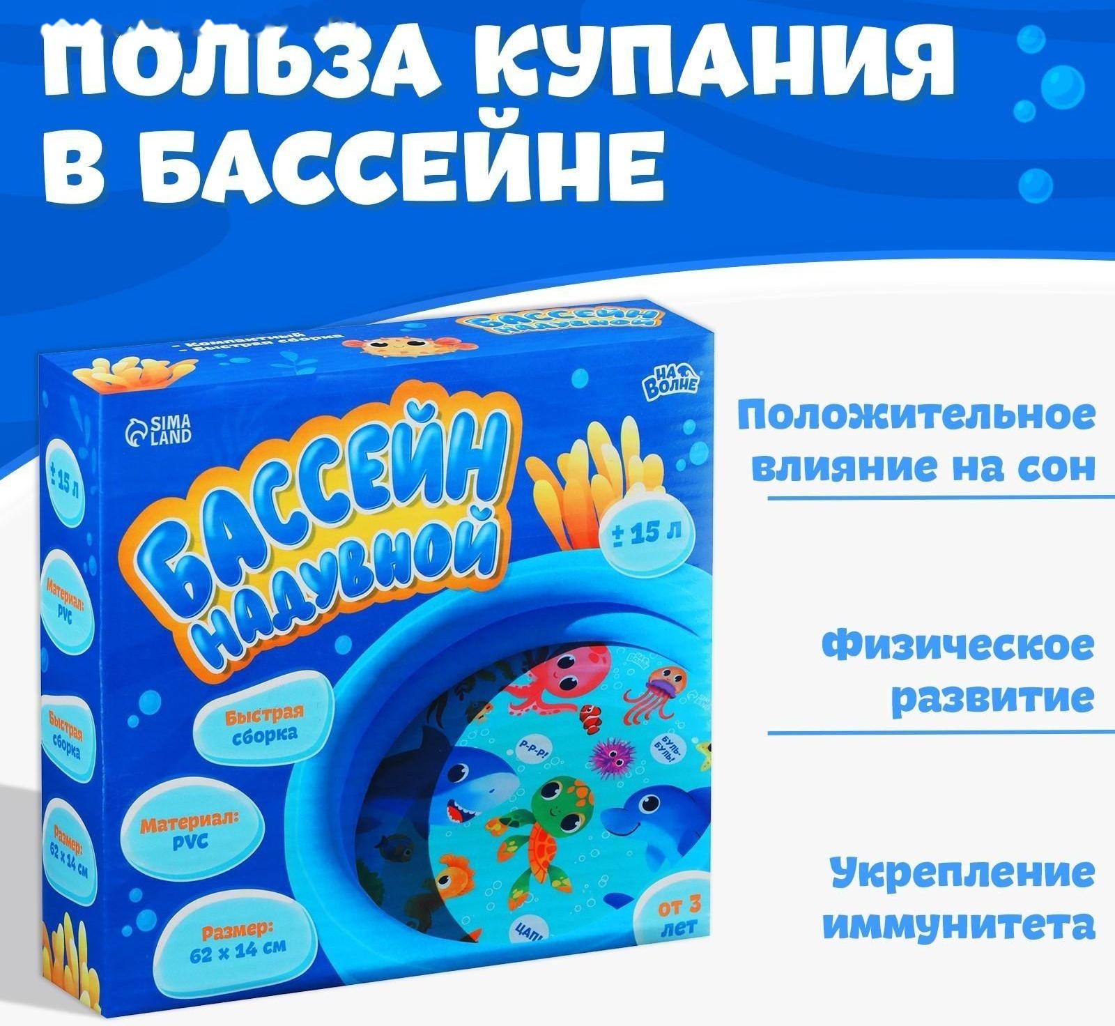 Бассейн надувной «Морские малыши», 62 х 14 см