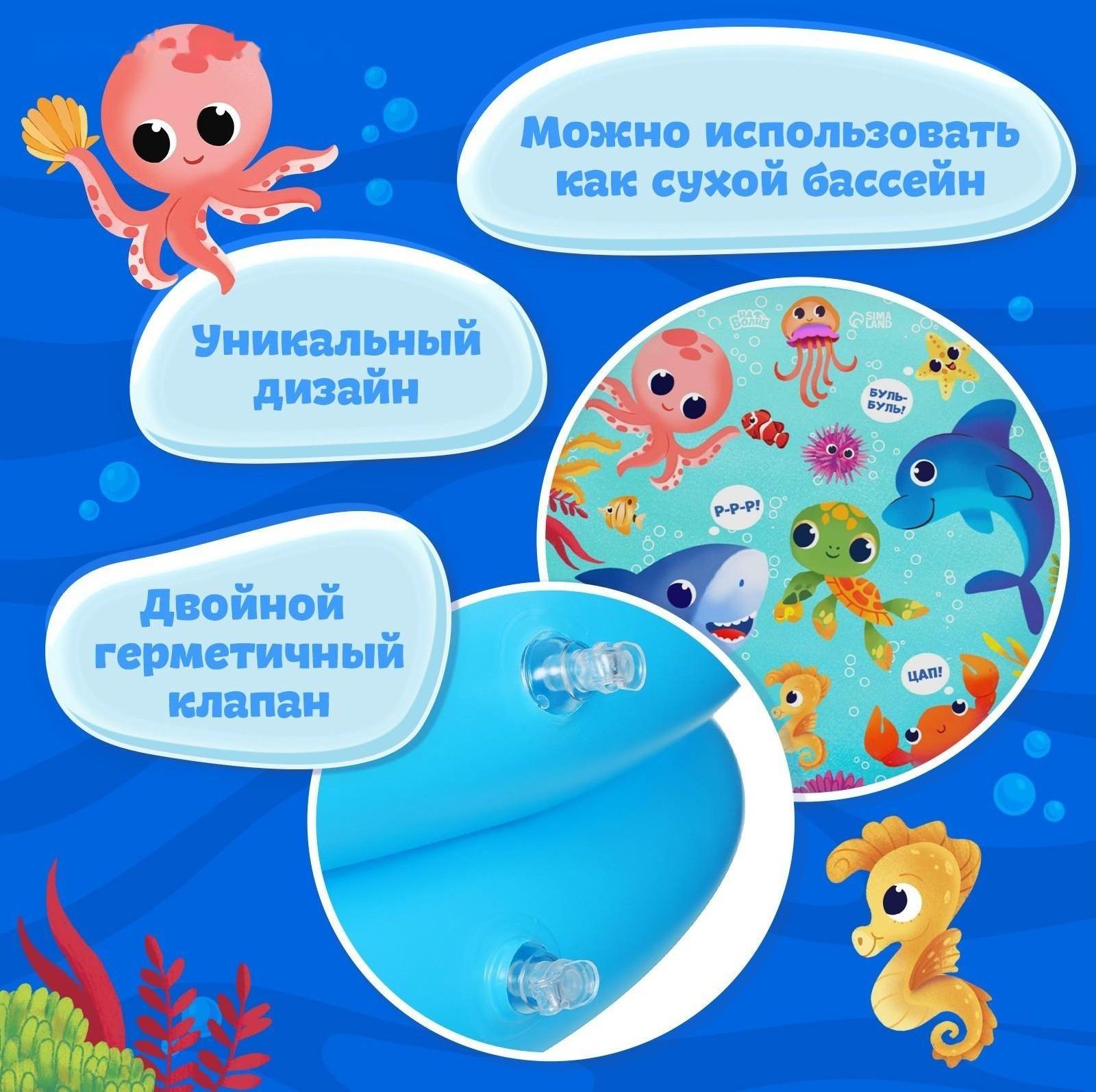 Бассейн надувной «Морские малыши», 62 х 14 см