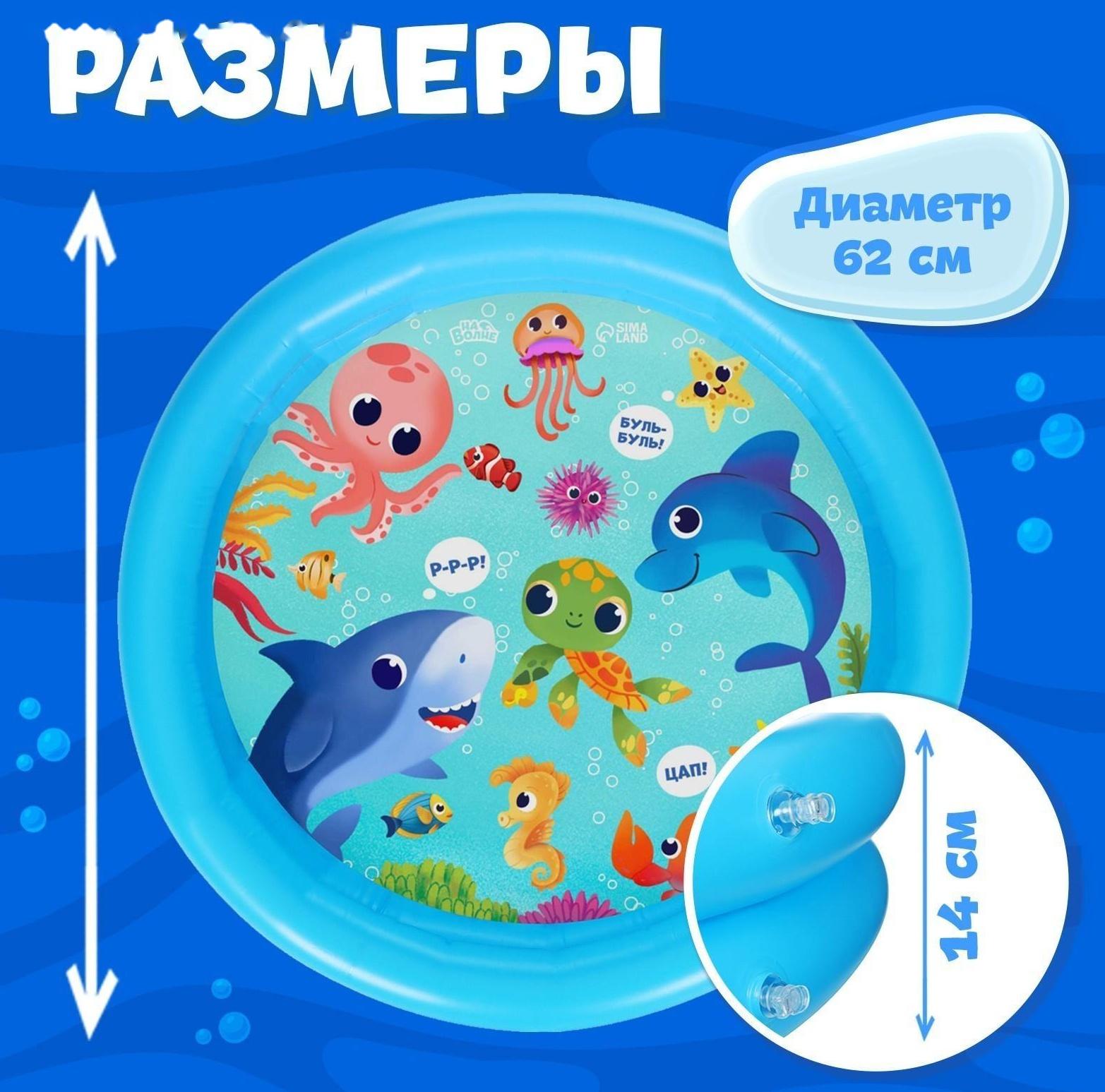 Бассейн надувной «Морские малыши», 62 х 14 см