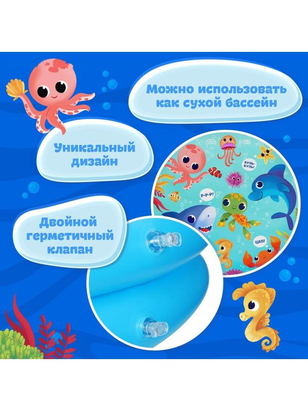 Бассейн надувной «Морские малыши», 62 х 14 см