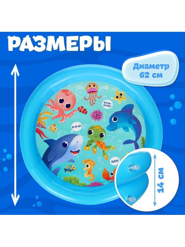 Бассейн надувной «Морские малыши», 62 х 14 см