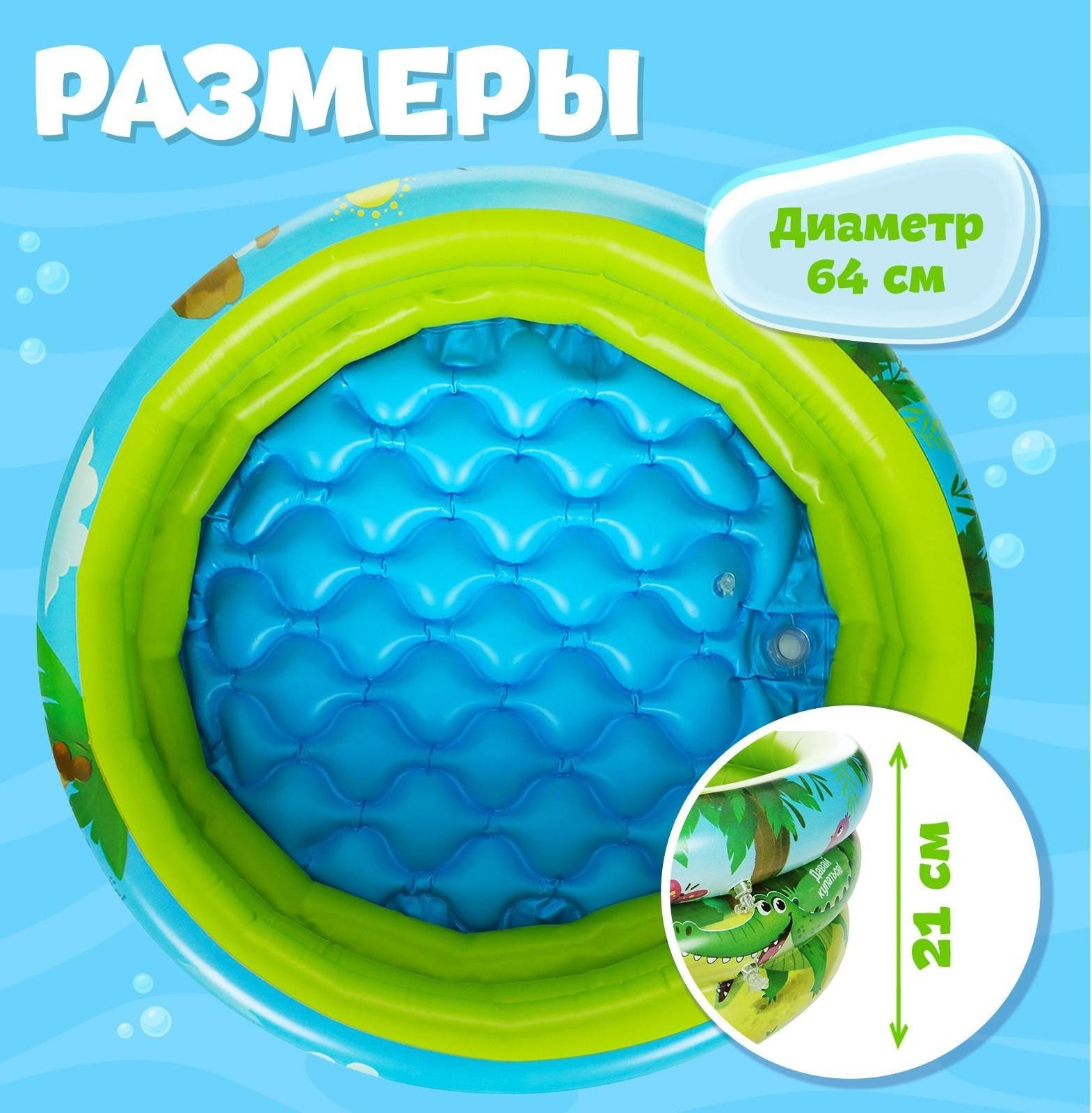 Бассейн надувной «Африка», 64 х 21 см, с надувным дном