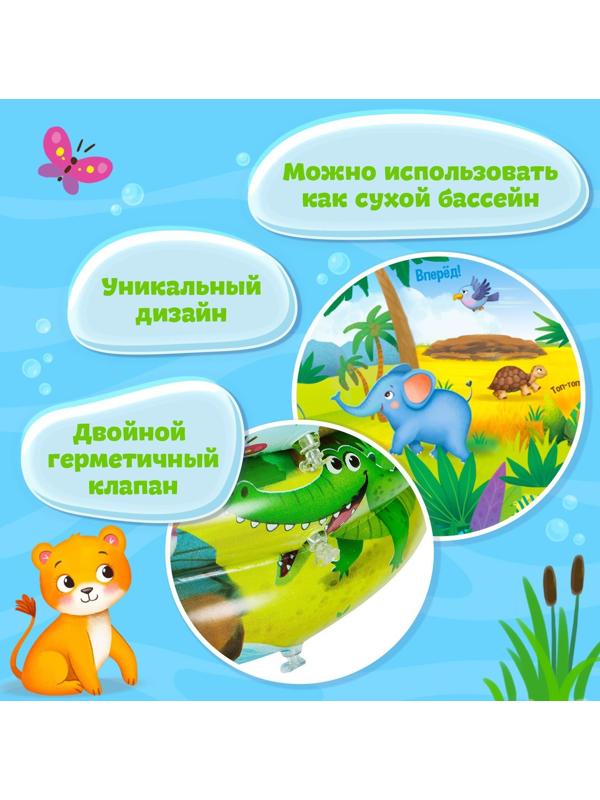 Бассейн надувной «Африка», 64 х 21 см, с надувным дном