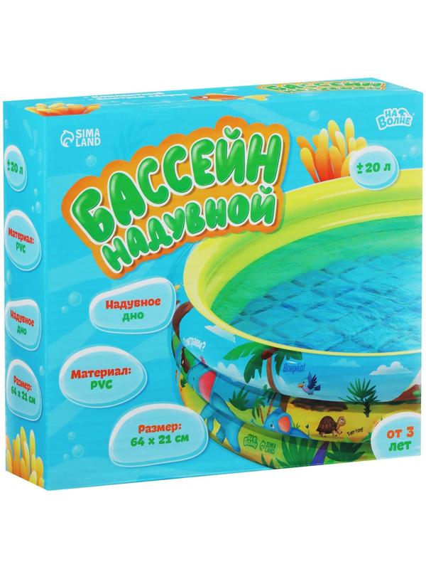 Бассейн надувной «Африка», 64 х 21 см, с надувным дном