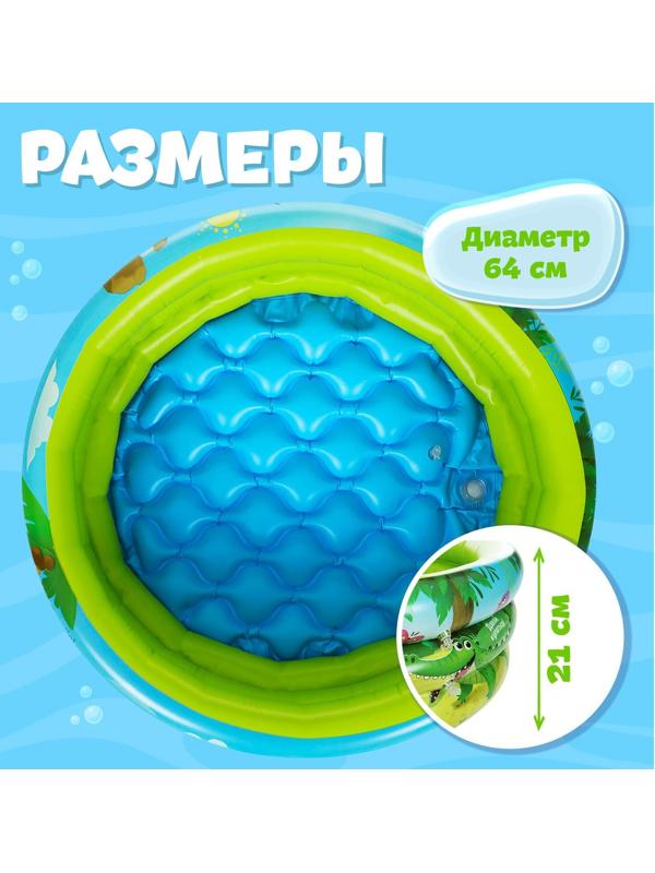 Бассейн надувной «Африка», 64 х 21 см, с надувным дном