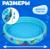 Бассейн надувной «Морской мир», 146 х 25 см, с надувным дном